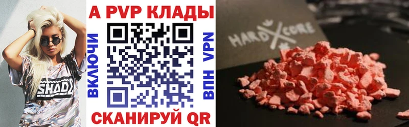 A PVP кристаллы  Купить где  Анива 