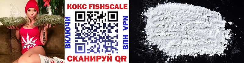 Кокаин FishScale Анива