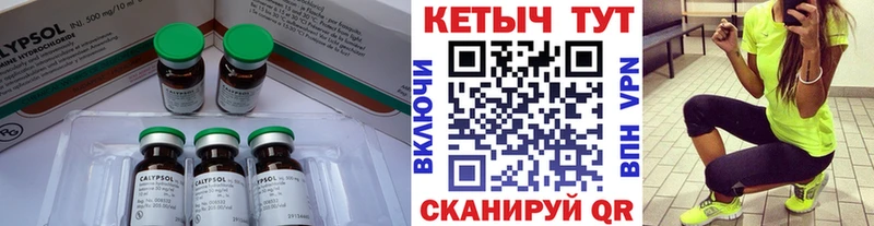 Купить  Анива  КЕТАМИН VHQ 