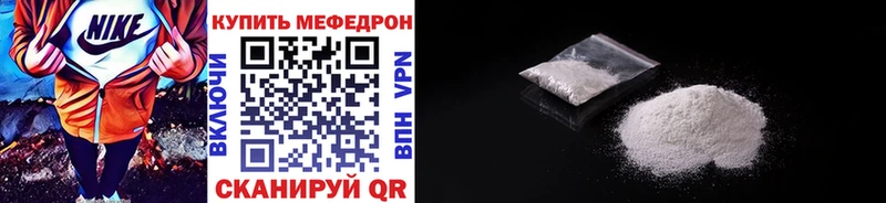 Мефедрон mephedrone  Купить где  Анива 