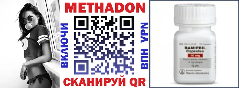 МЕТАДОН methadone Анива